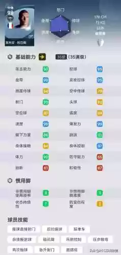 实况阵容选人(实况足球什么阵容最好)插图1
