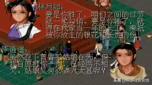 仙剑奇侠传第一部百度云(仙剑一40集百度网盘)插图21