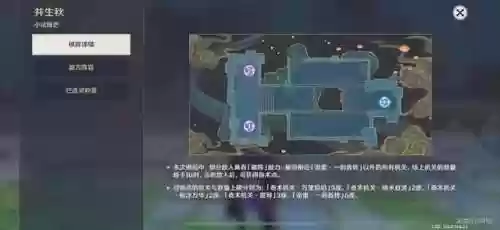 井生秋阵容(八重神子阵容搭配)插图2