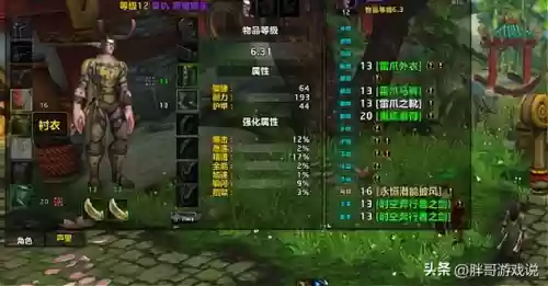 熊猫人 魔兽世界(魔兽熊猫人最吃香的职业)插图3