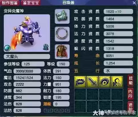 梦幻西游155阵容加点(梦幻5开155最省心组合)插图3
