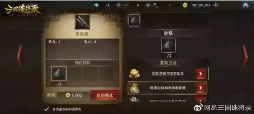 三国来了关服了吗(梦三国手游官网)插图2