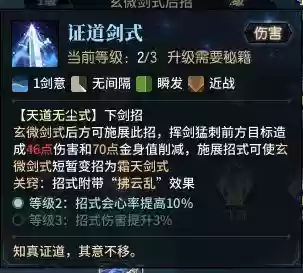 古剑奇谭飞星输出流阵容(古剑奇谭1队伍搭配)插图4