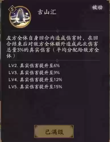 不见岳 阵容(正式服大岳丸魂十阵容)插图1