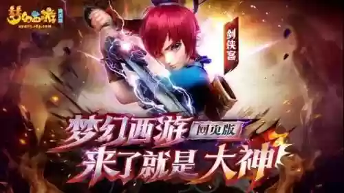 网页游戏最新网页游戏排行榜(排名前十的网页游戏)