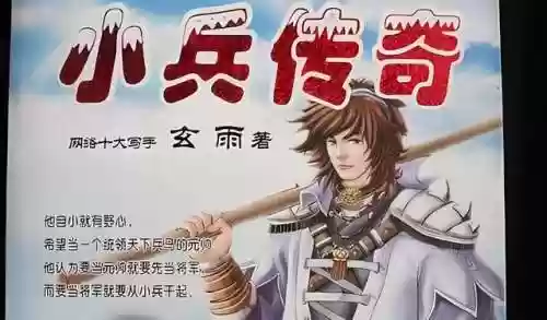 星际小兵传奇(星际大头兵)