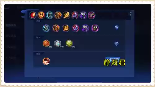 王者荣耀芈月的推图阵容(王者荣耀芈月对抗路出装)插图6