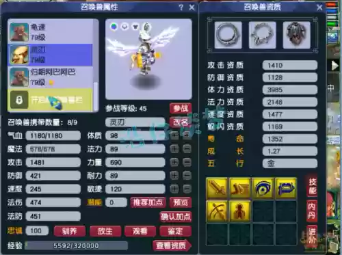 梦幻西游3方寸山阵容搭配(梦幻西游方寸山克制哪个门派)插图12