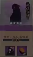 阴阳师石锤怪力哪一章(石锤怪力是什么式神)插图11