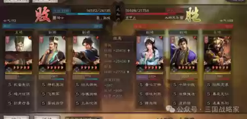 郭嘉骑兵阵容装备(郭嘉带什么兵书)插图4
