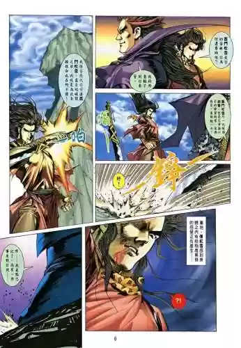 古龙群侠传手机版(老版剧情类回合制单机游戏)插图5 古龙群侠传手机版(老版剧情类回合制单机游戏)插图5