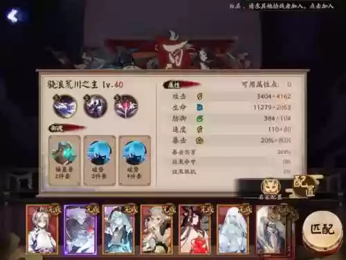 百鬼奕阵容2022年(本周百鬼奕最新阵容)插图4