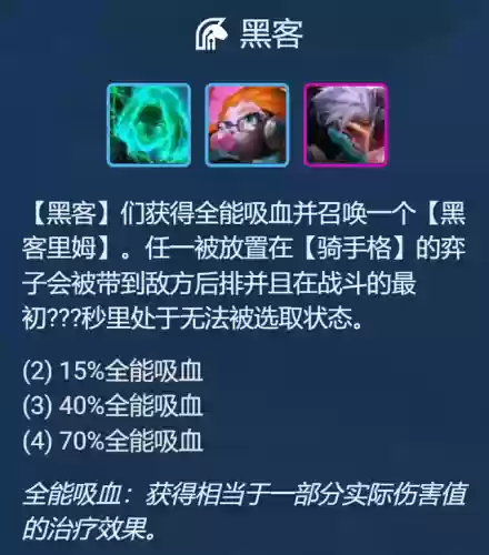 劫阵容云顶(新版云顶之弈雷霆劫阵容)插图6