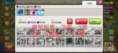 部落冲突新11本阵容搭配(部落冲突8本最佳配兵)插图7