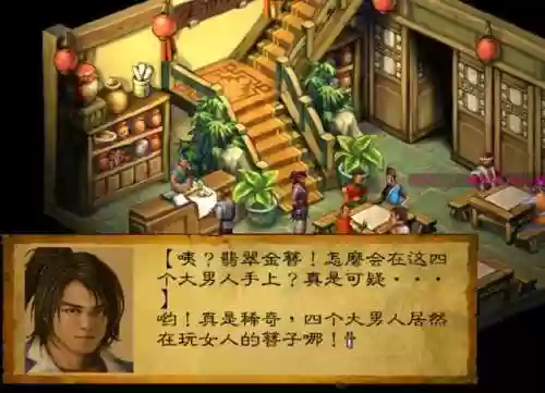 武林群侠传史燕迷宫攻略(武林群侠传跟踪史燕进入一山洞)插图19