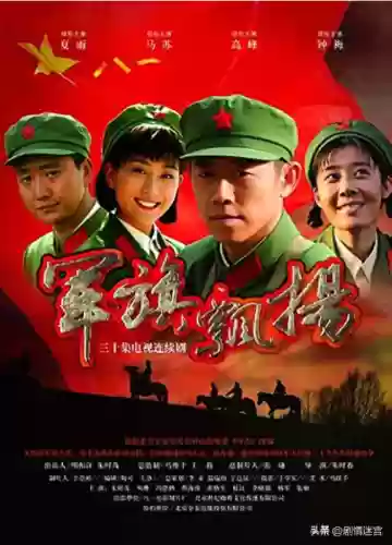 军旗最新阵容(军棋十大名阵)