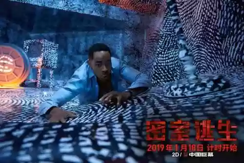 密室逃生游戏(最近很火的一款密室逃脱游戏)插图7 密室逃生游戏(最近很火的一款密室逃脱游戏)插图7