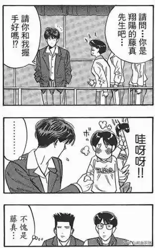 灌篮高手藤真家很穷(灌篮高手人物家境分析)插图11