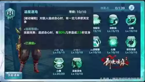 剑侠情缘致命追击阵容攻略(剑侠传奇后期最强阵容搭配)插图1