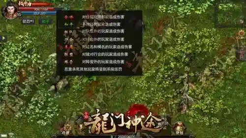 热血传奇生涯 夜晚很黑(热血传奇之疯狂岁月)