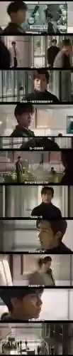 窥探主演阵容(窥探中人物关系表)插图22