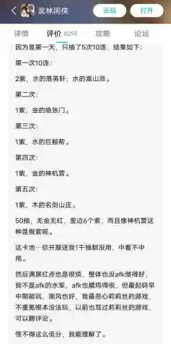 武林闲侠手游(武林群侠传跟踪史燕进入一山洞)插图22