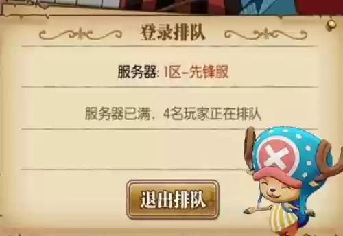 海贼王燃烧意志先锋服(航海王燃烧意志bt版领12w彩钻)插图4