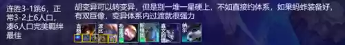 巨像阵容蚂蚱(巨像骑士团平民最强阵容)插图9