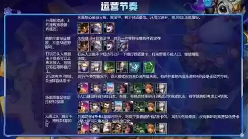 端游云顶双人阵容装备(云顶之弈双人模式怎么玩)插图7