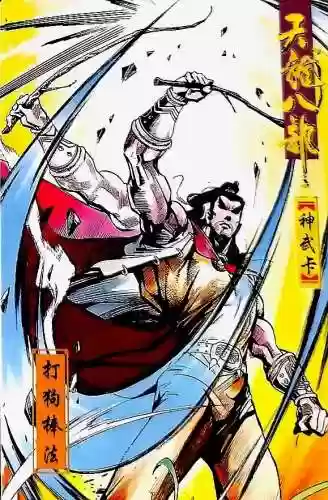 天龙八部婬乱版甘宝宝(胡军版天龙八部刀白凤饰演者)插图75
