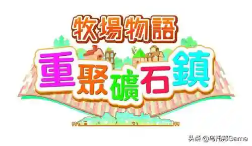 牧场物语系列大全(牧场物语下载手机版)插图5