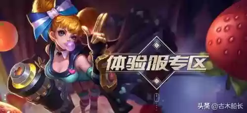 王者体验服账号申请(王者荣耀申请资格入口)插图1