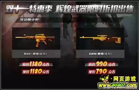 4399火线精英论坛(4399游戏论坛手机版)插图14