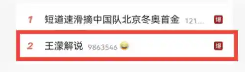 咪咕体育冬奥解说阵容(咪咕体育赛事直播)插图2
