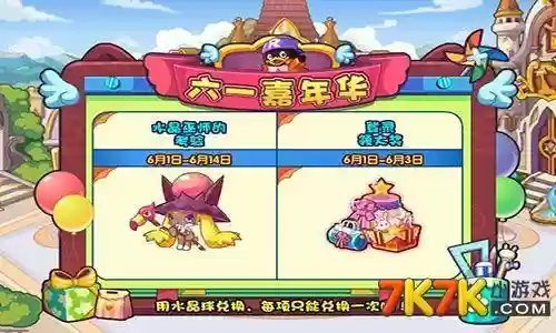 洛克王国刷20万经验果(洛克王国经验果获取的注意事项)