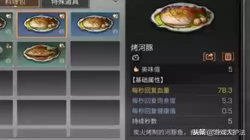 黑暗料理王的狩猎阵容推荐(黑暗地牢阵容搭配)插图4