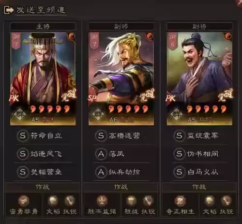 袁氏兄弟阵容(三国志战略版袁术t0阵容)
