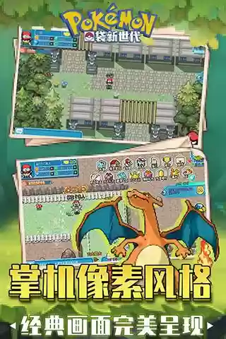 口袋新世代手游推荐阵容(口袋觉醒最强阵容推荐)插图1