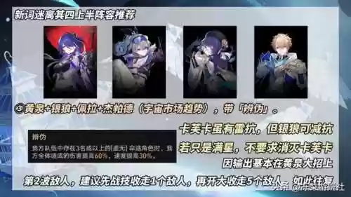 神君高级阵容(神一辉阵容搭配)插图7