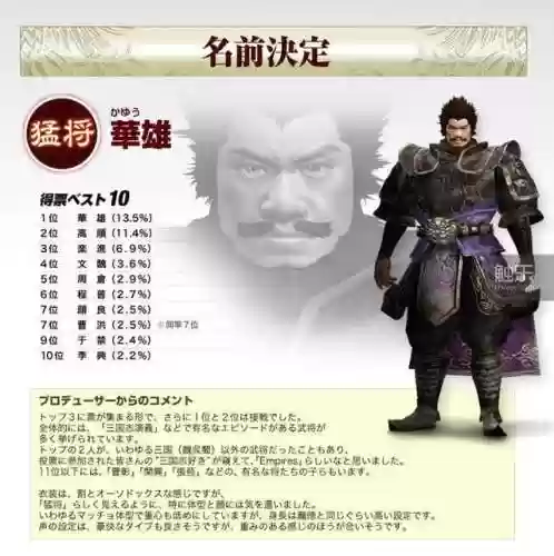 武侯英杰传平民最强阵容(三国英杰传值得培养的武将)插图19