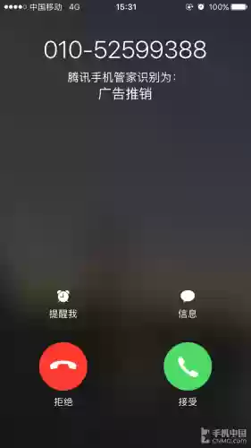 安卓最好的来电拦截软件(骚扰拦截软件下载)插图2