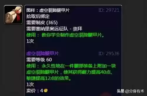 精炼石中盐有什么用(精炼石中盐图纸怎么获得)插图4