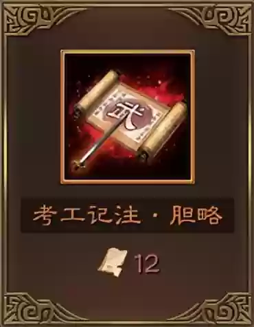 三国志战略版最强宝刀阵容(三国志战略版七星宝刀给谁用)插图8