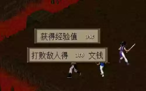 仙剑奇侠传3存档位置(仙剑奇侠传3战斗读条慢)插图15