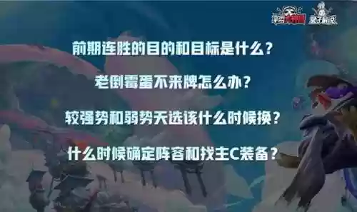 云顶之弈国服最强装备阵容(云顶之弈最新强势阵容推荐及装备)插图22