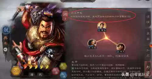 三国志吕布典韦阵容搭配(三国志战略版吕布典韦盾骑流阵容战法兵书配置最全攻略)插图2