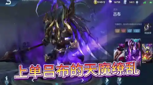 王者荣耀恶魔的阵容搭配(王者荣耀最厉害的阵容)插图1