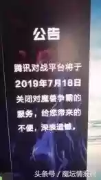 腾讯对战平台不能用了吗(游戏对战平台十大排名)