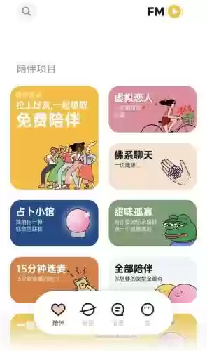 可以语音连麦的交友软件(1v1语音匹配的聊天软件)