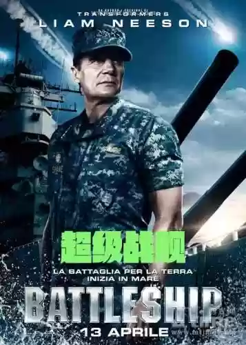 超级战舰普通话版本(电影超级战舰DVD国语配音)插图7 超级战舰普通话版本(电影超级战舰DVD国语配音)插图7